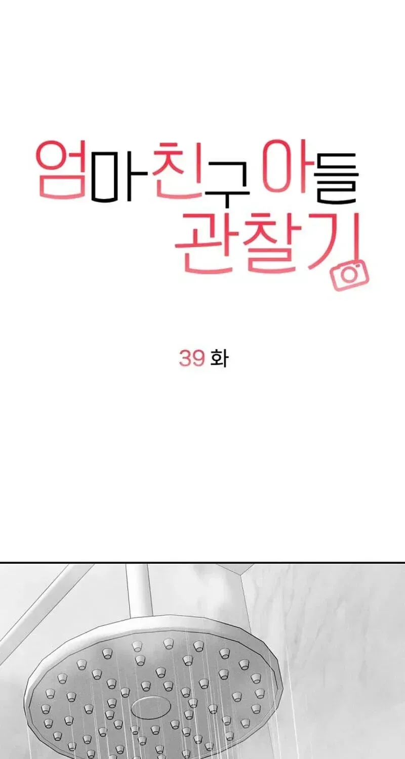 Observing My Mom's Friend's Son Chapter 39 page 29 - 