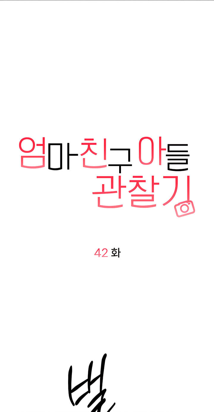 Observing My Mom's Friend's Son Chapter 42 page 12 - 