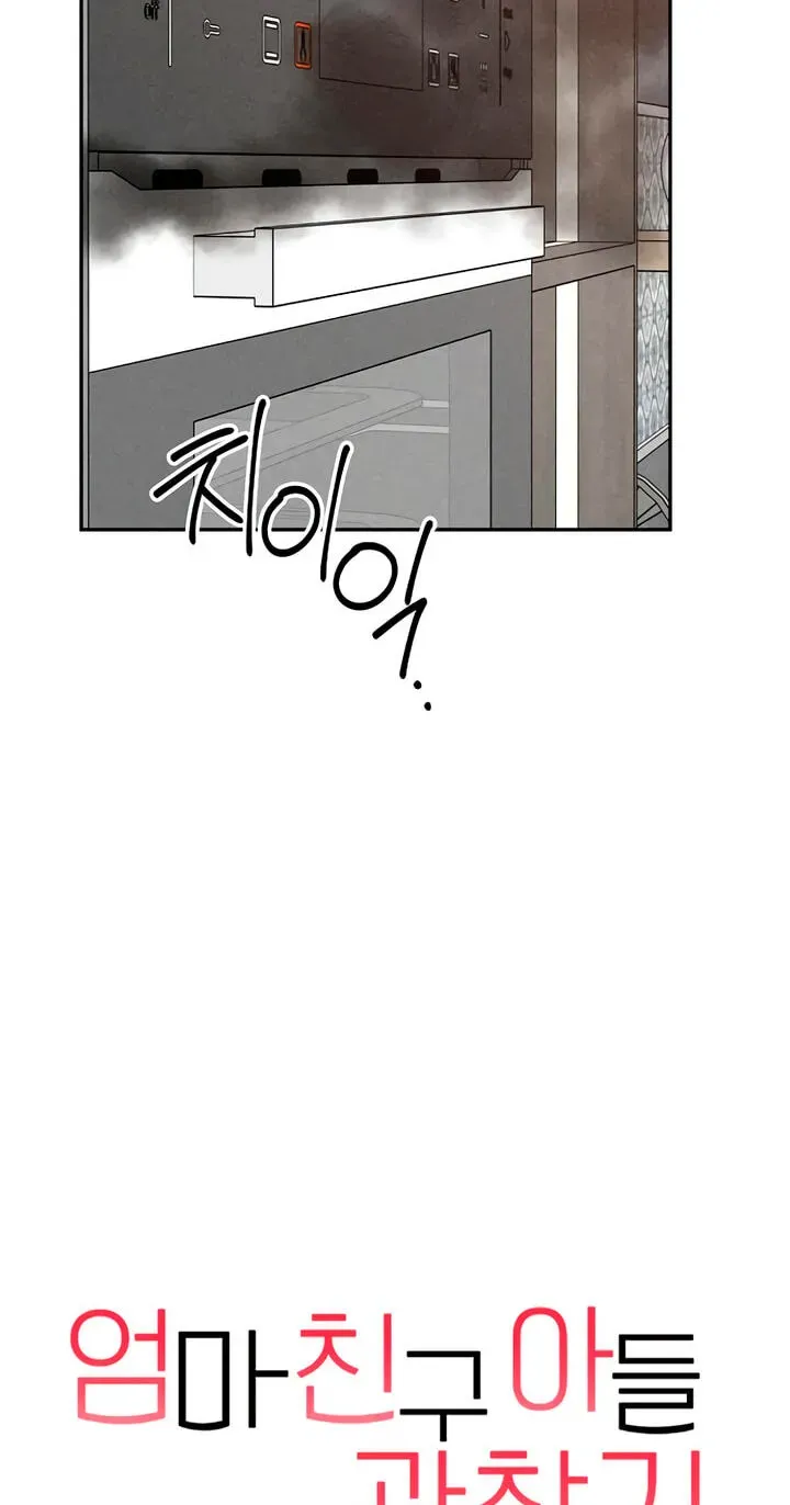 Observing My Mom's Friend's Son Chapter 43 page 21 - 