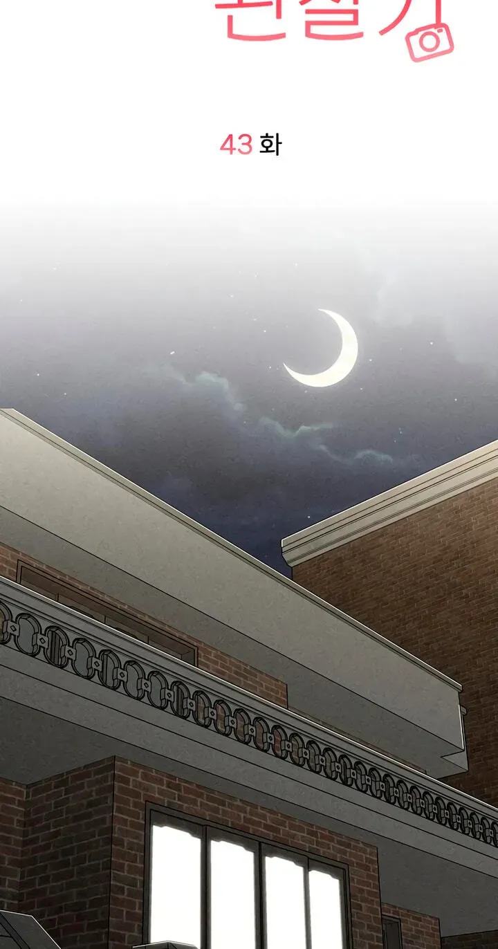 Observing My Mom's Friend's Son Chapter 43 page 22 - 