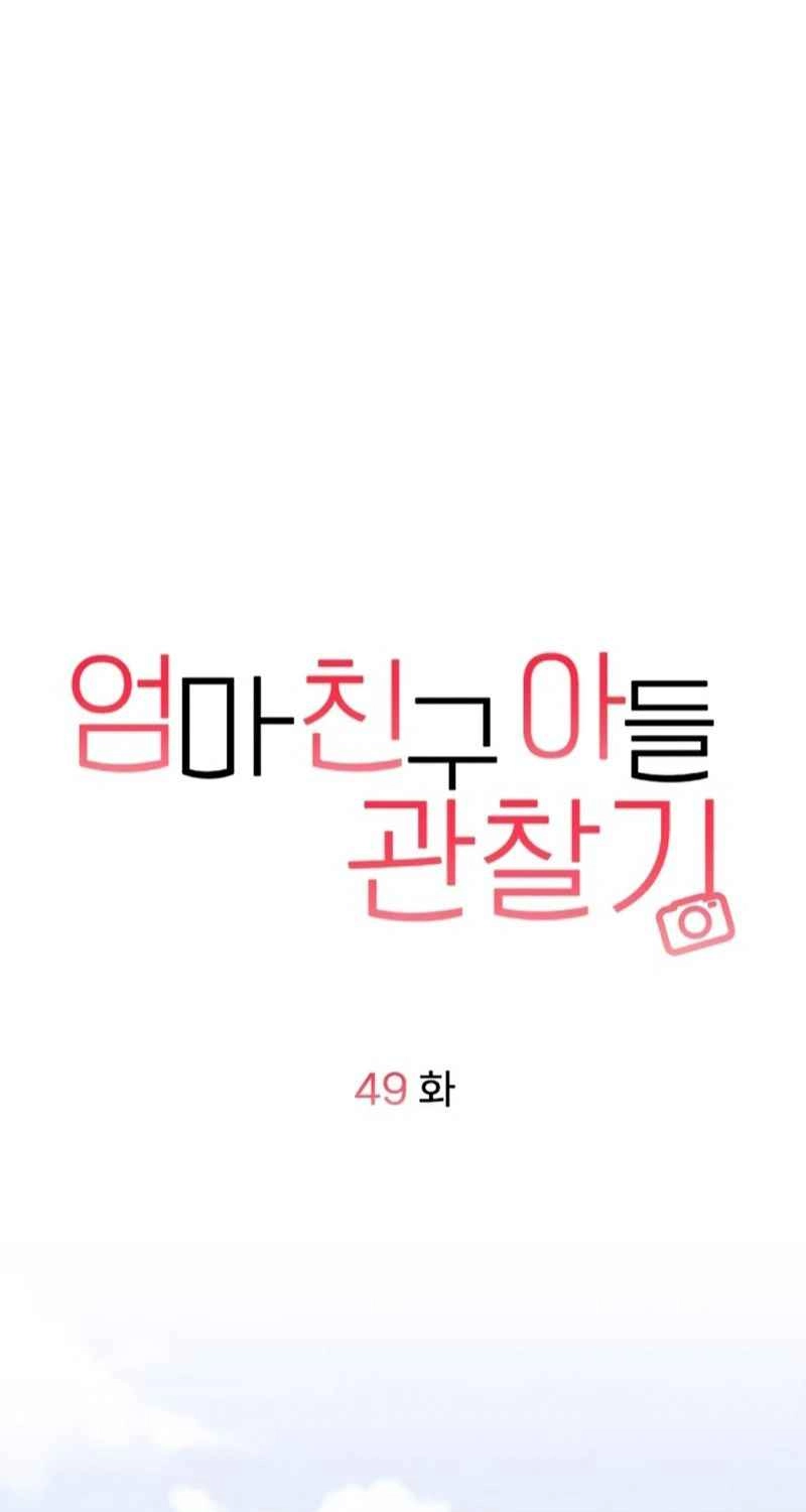 Observing My Mom's Friend's Son Chapter 49 page 18 - 