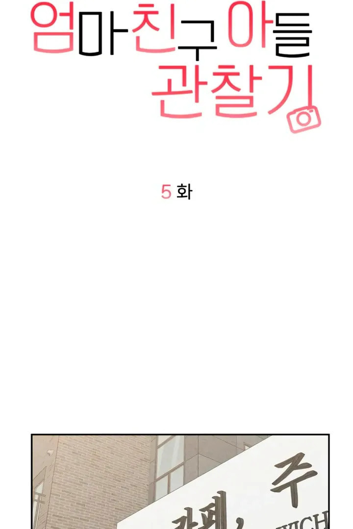 Observing My Mom's Friend's Son Chapter 5 page 40 - 