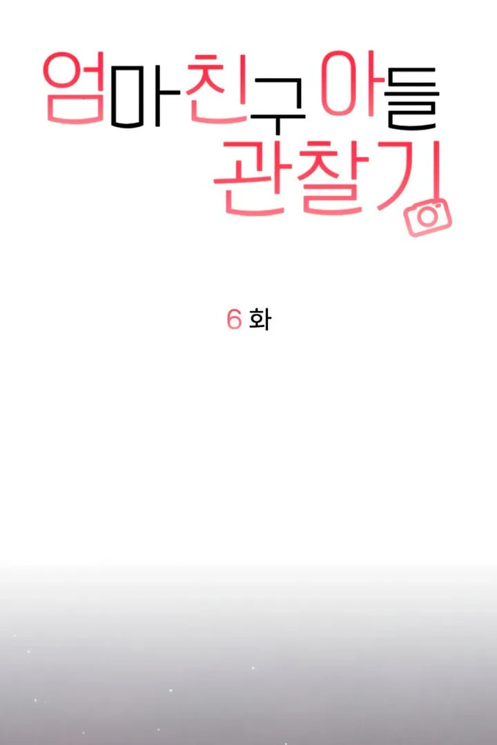 Observing My Mom's Friend's Son Chapter 6 page 10 - 