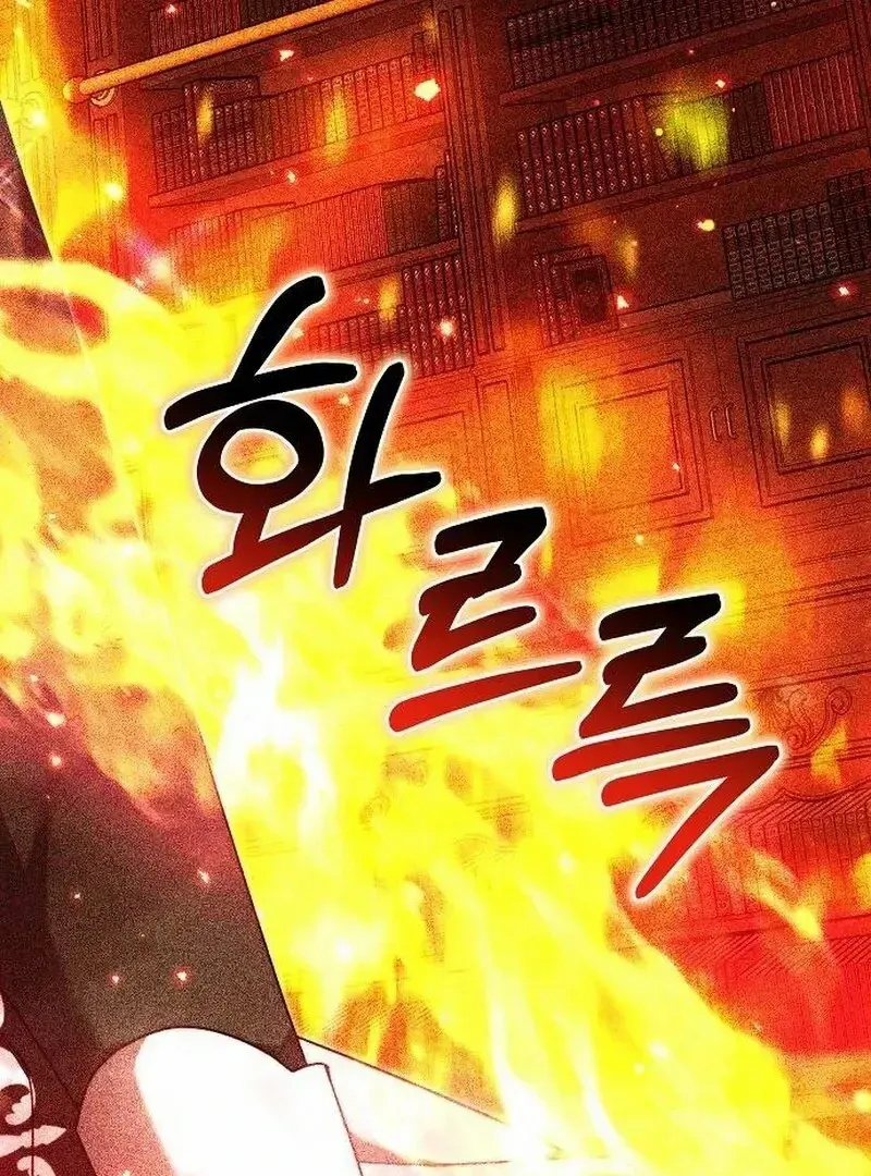 Obsidian Bride Chapter 96 page 81 - 