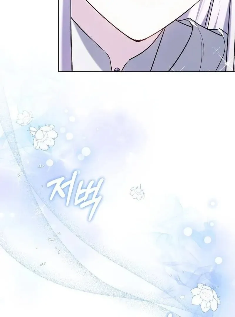 Obsidian Bride Chapter 97 page 167 - 