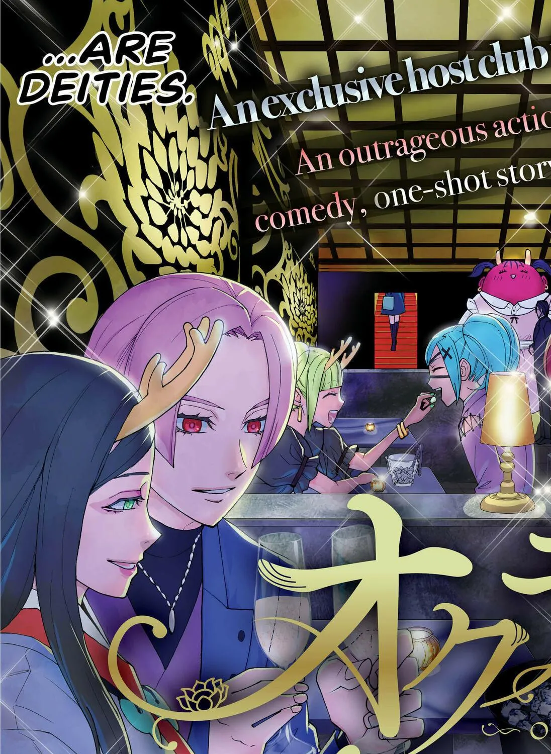 Octet Chapter 0 page 5 - 