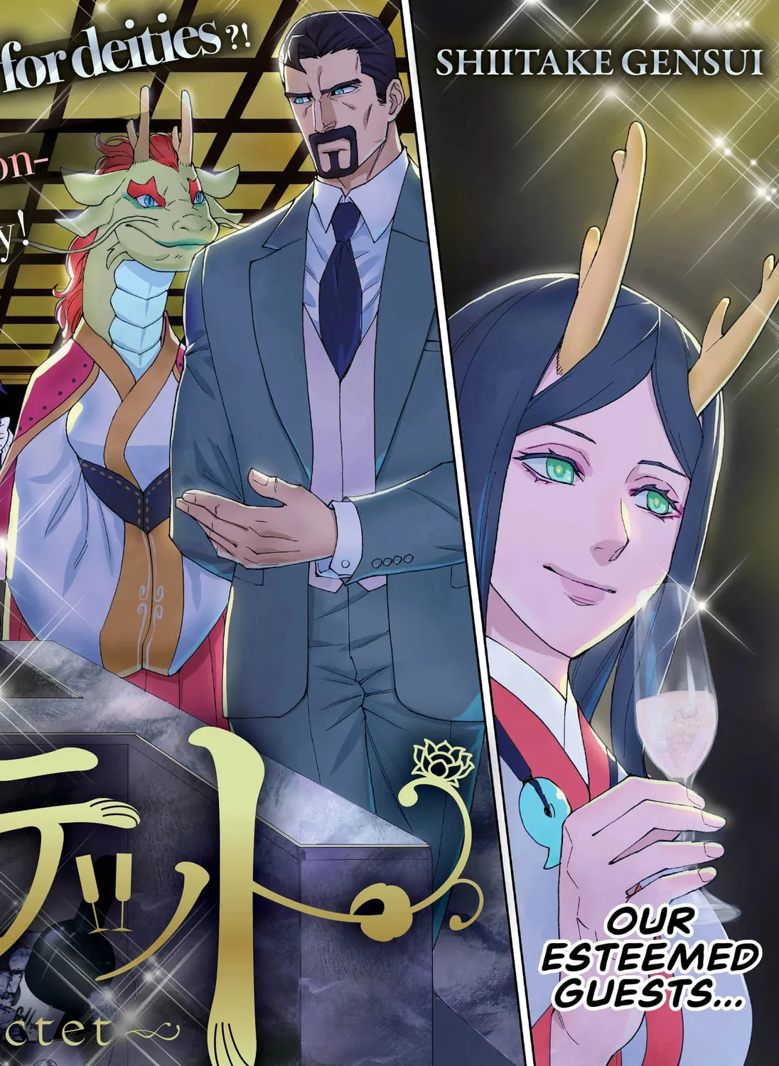 Octet Chapter 1 page 3 - 