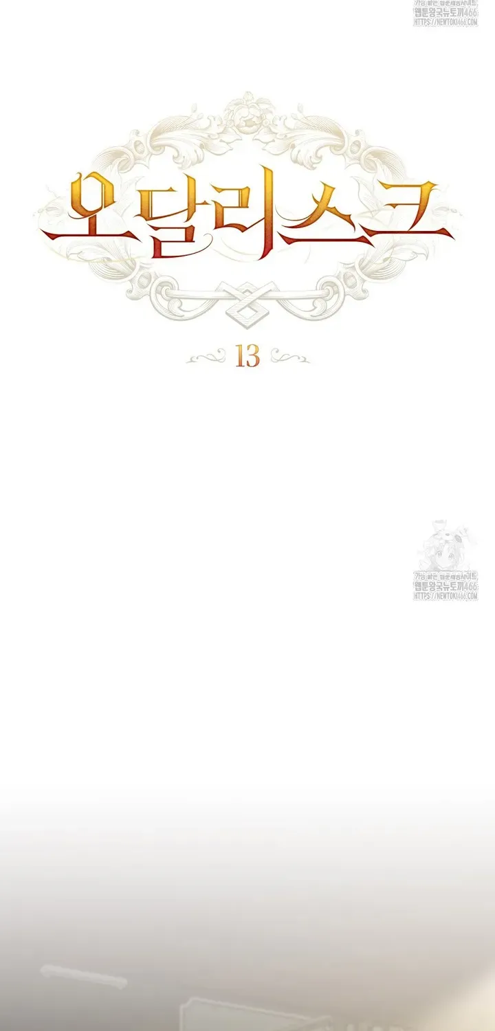 Odalisque Chapter 13 page 22 - 