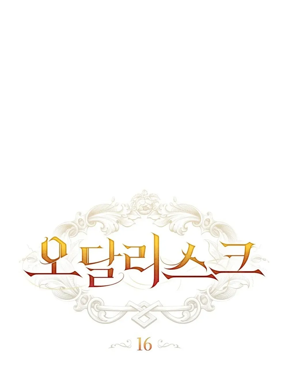 Odalisque Chapter 16 page 30 - 