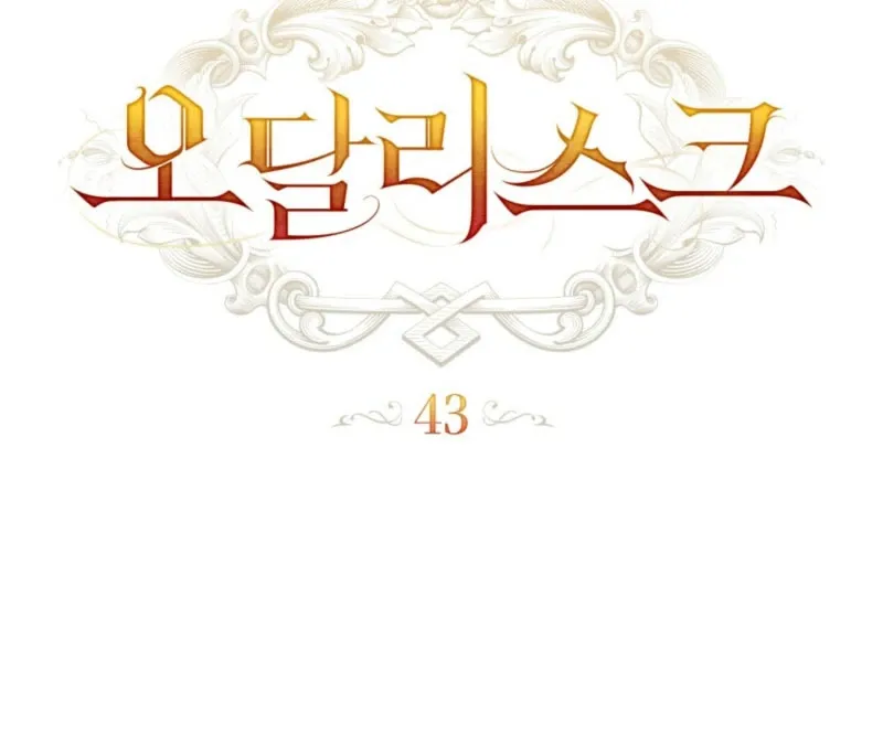 Odalisque Chapter 43 page 38 - 