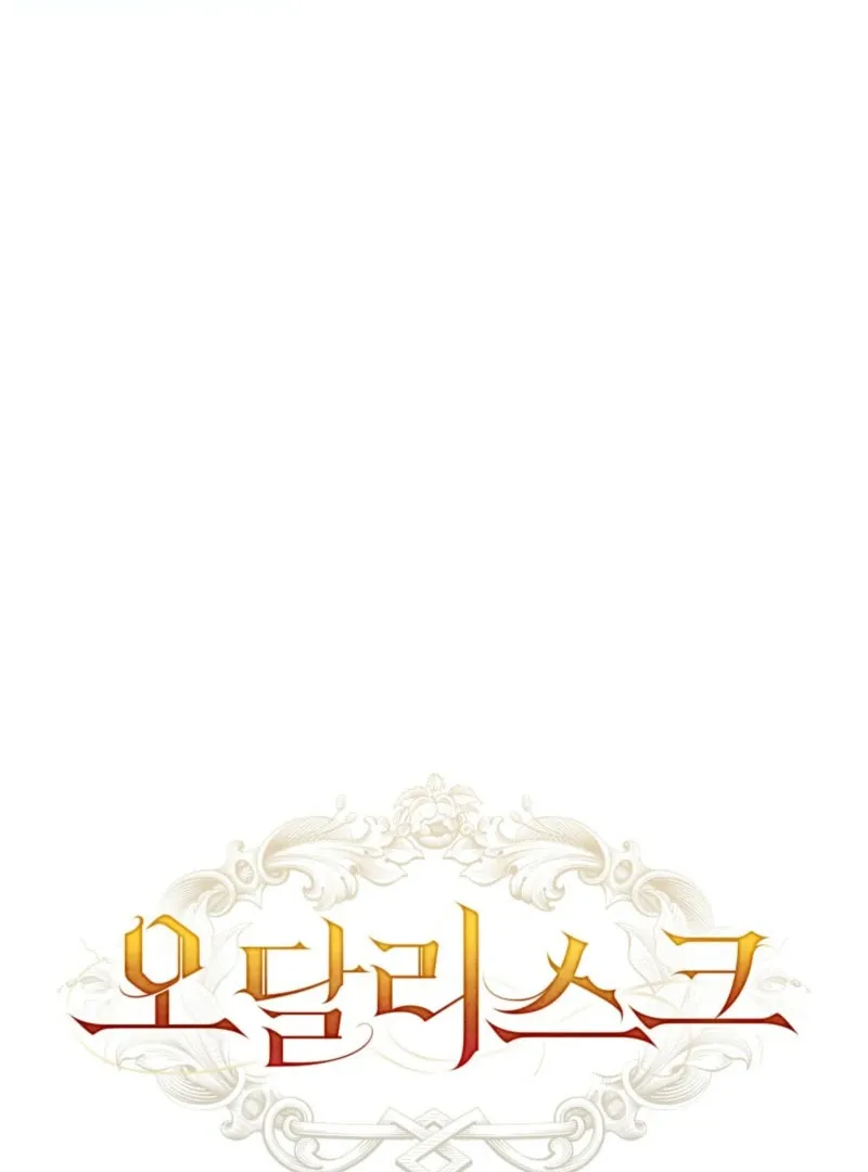 Odalisque Chapter 46 page 32 - 