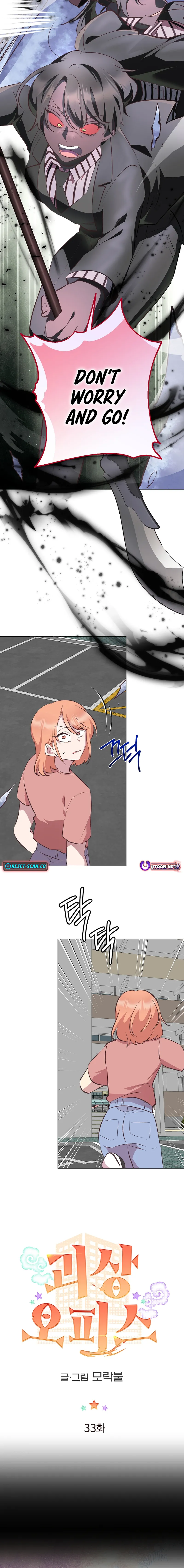 Oddity Office Chapter 33 page 2 - 