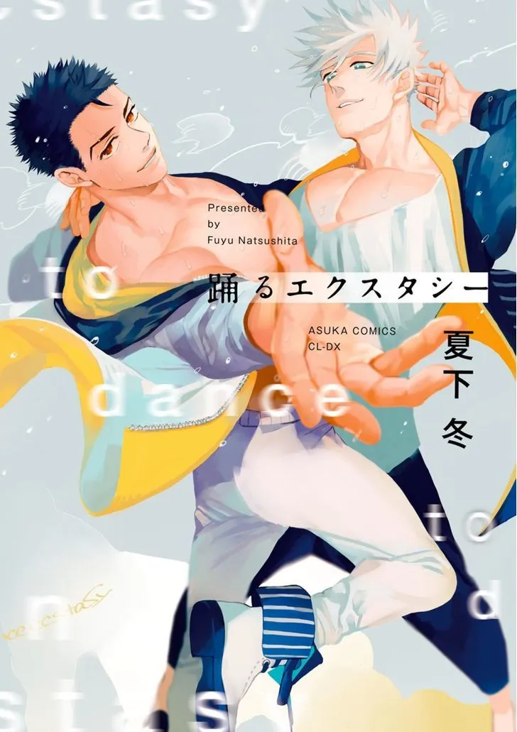 Odoru Ecstasy Chapter 1 page 3 - 