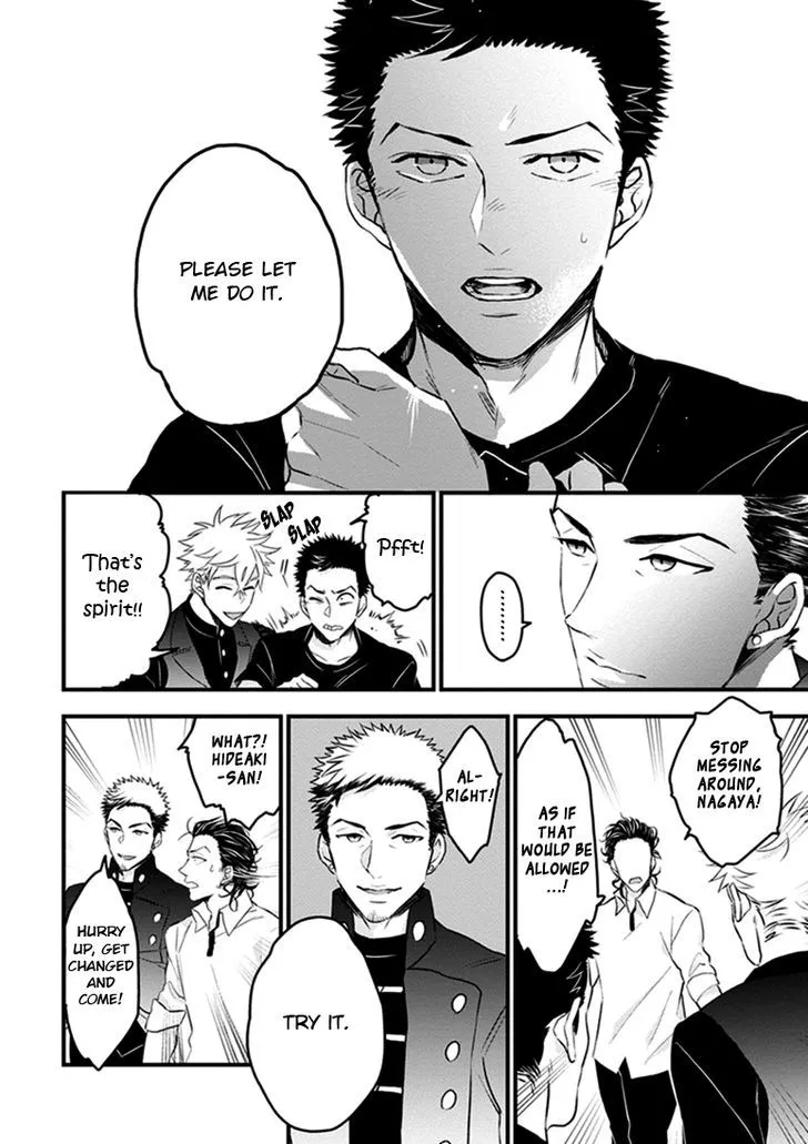 Odoru Ecstasy Chapter 3 page 5 - 