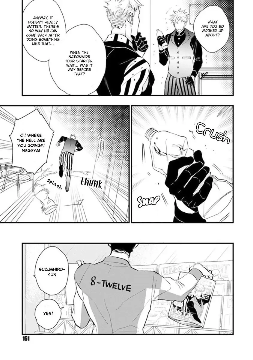 Odoru Ecstasy Chapter 5 page 23 - 