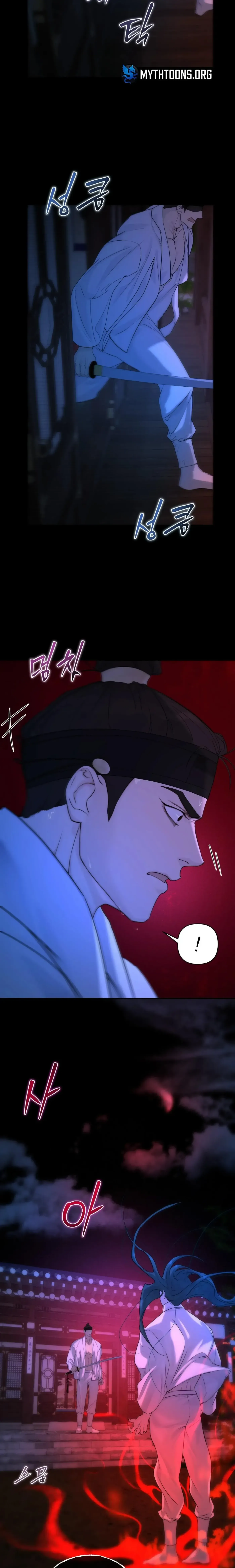 Of Curse And Tide Chapter 6 page 11 - 