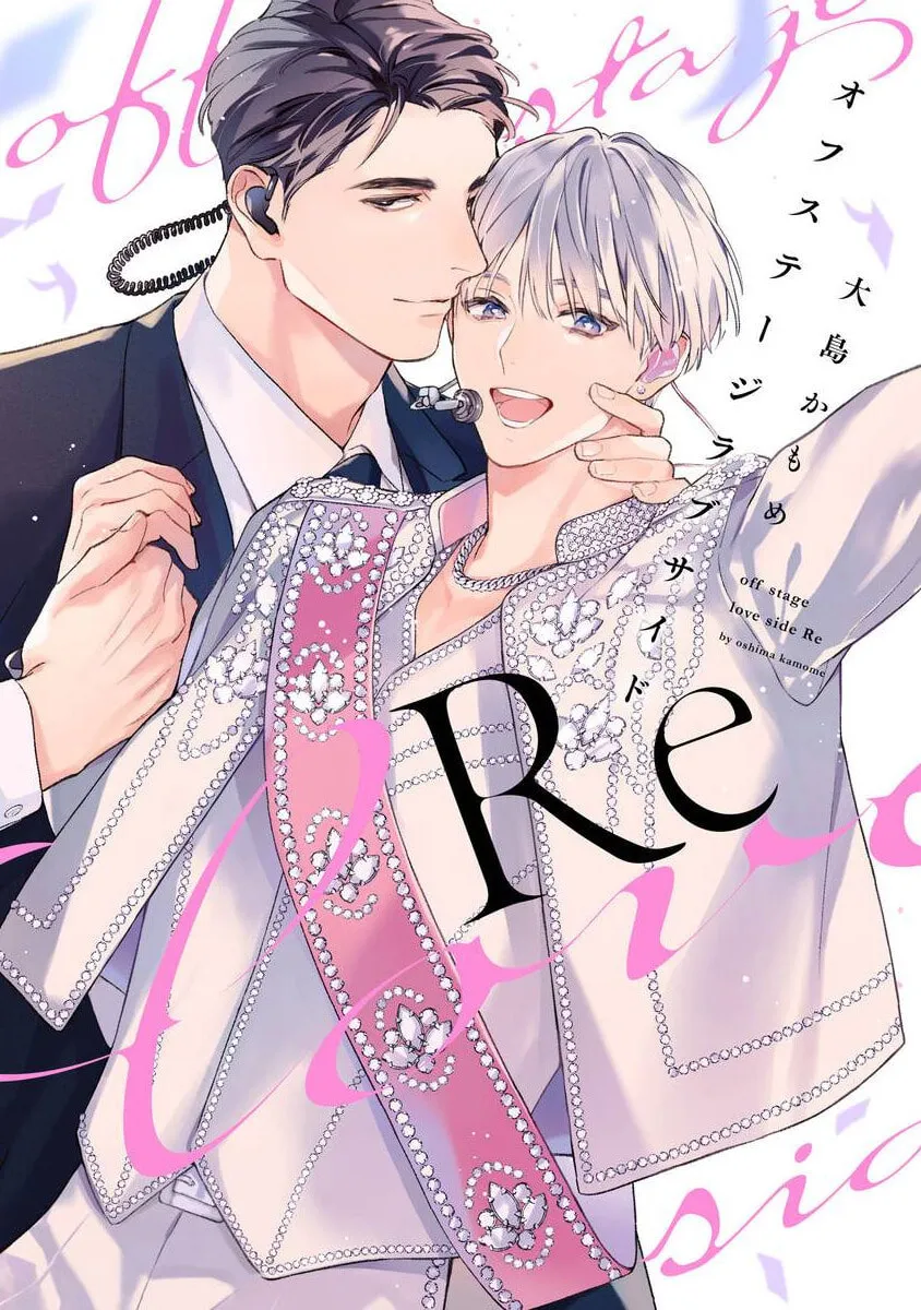 Off-Stage Love Side Re Chapter 1 page 4 - 