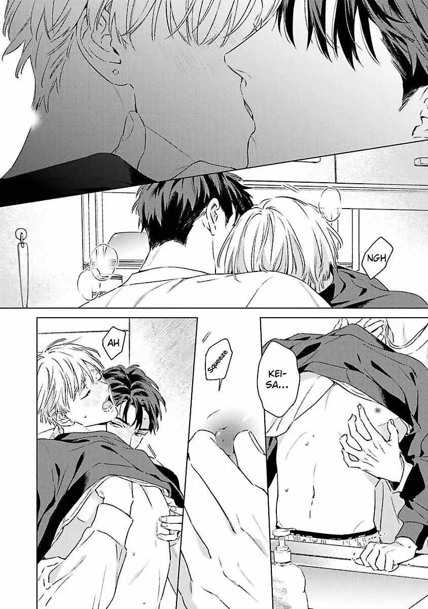 Off-Stage Love Side Re Chapter 3 page 5 - 