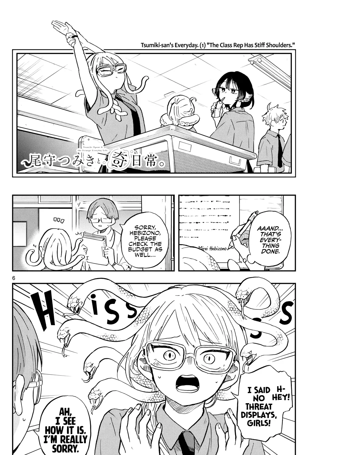 Ogami Tsumiki To Kinichijou. Chapter 27 page 12 - 