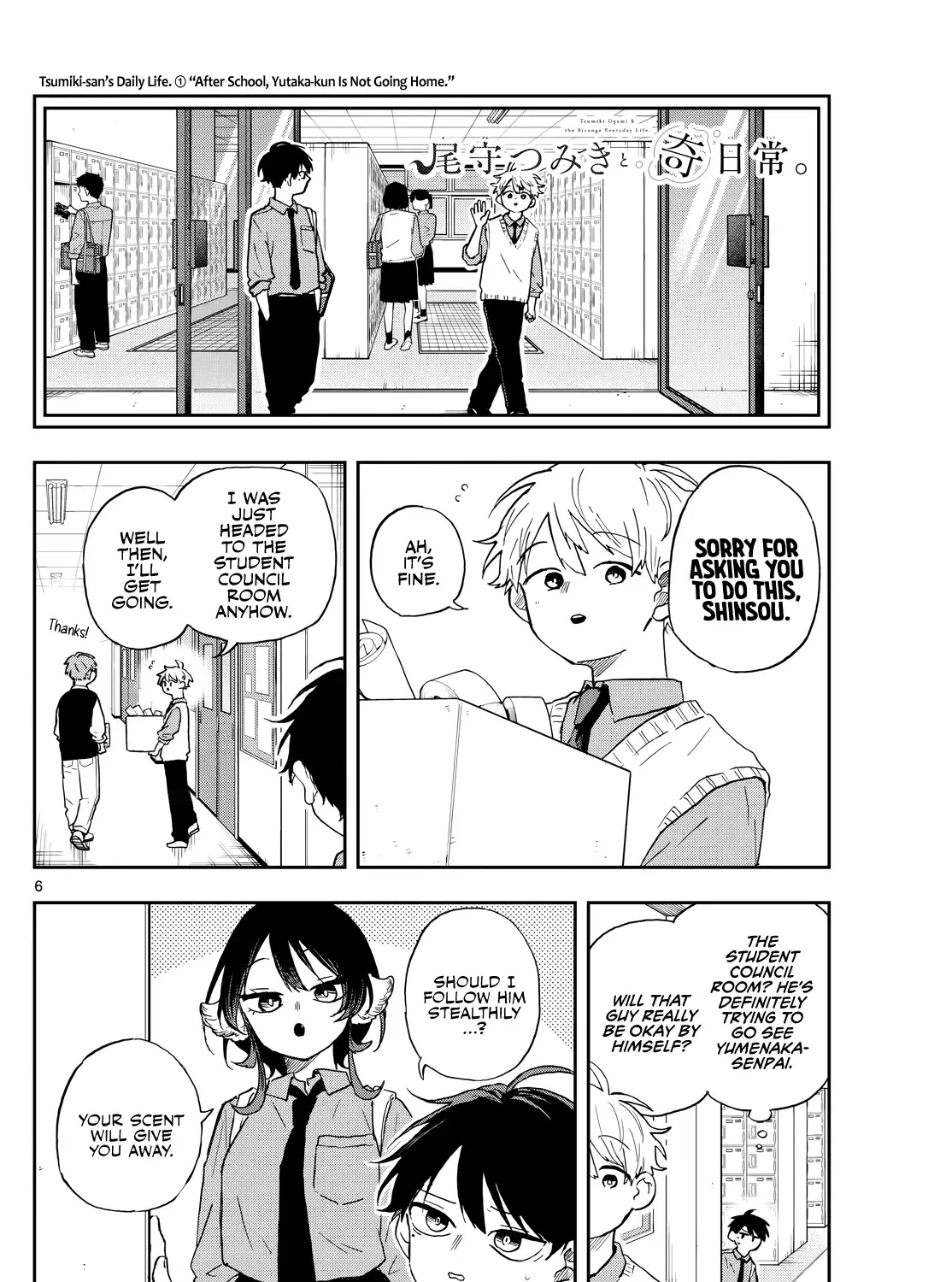 Ogami Tsumiki To Kinichijou. Chapter 39 page 12 - 