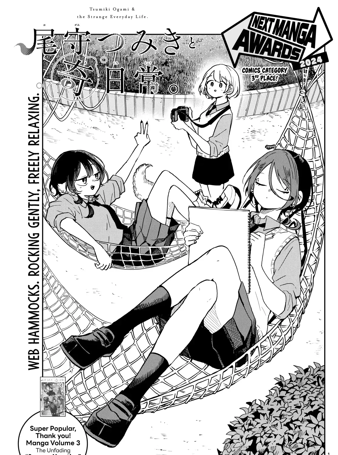 Ogami Tsumiki To Kinichijou. Chapter 40 page 1 - 