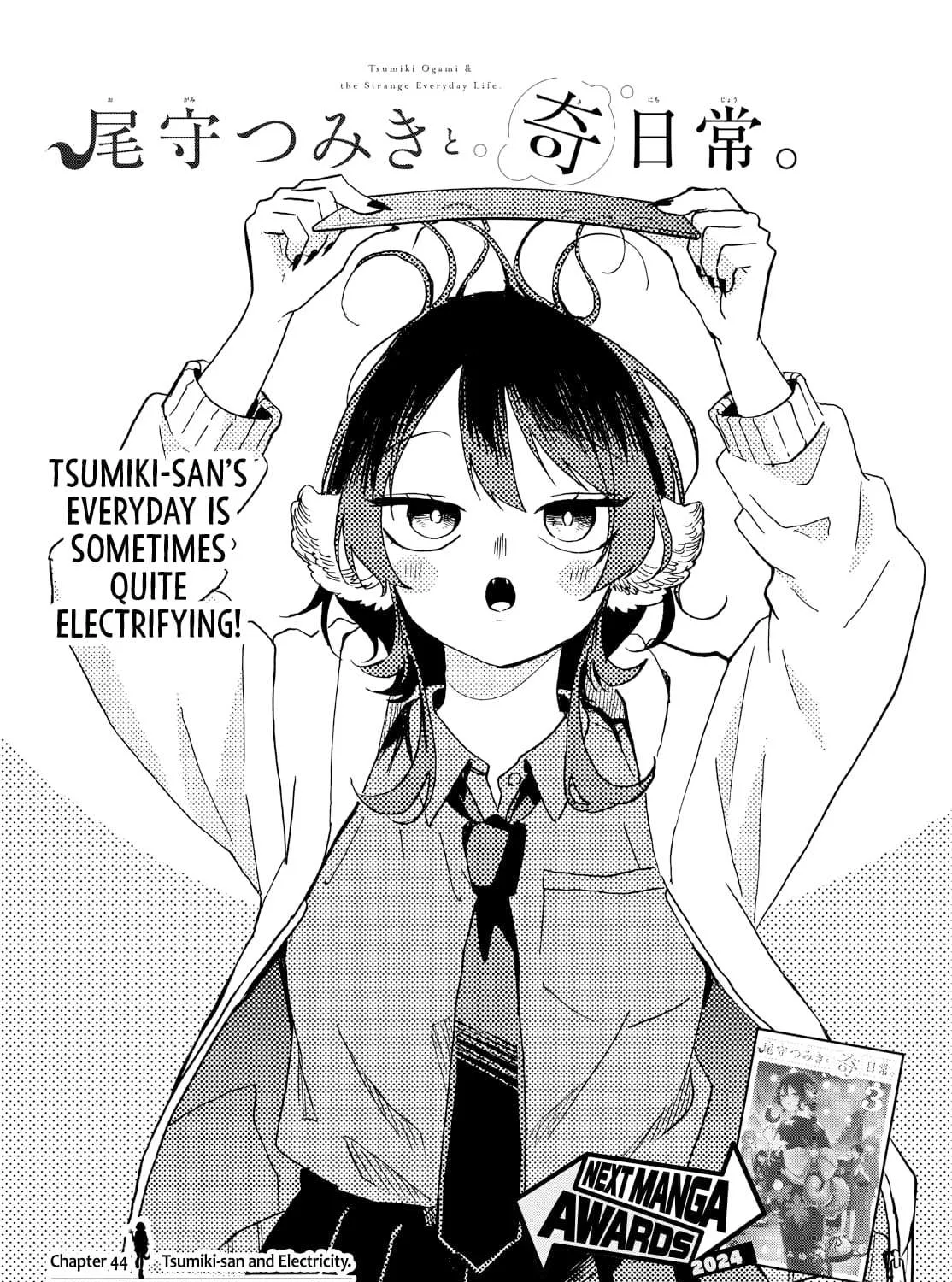 Ogami Tsumiki To Kinichijou. Chapter 44 page 1 - 