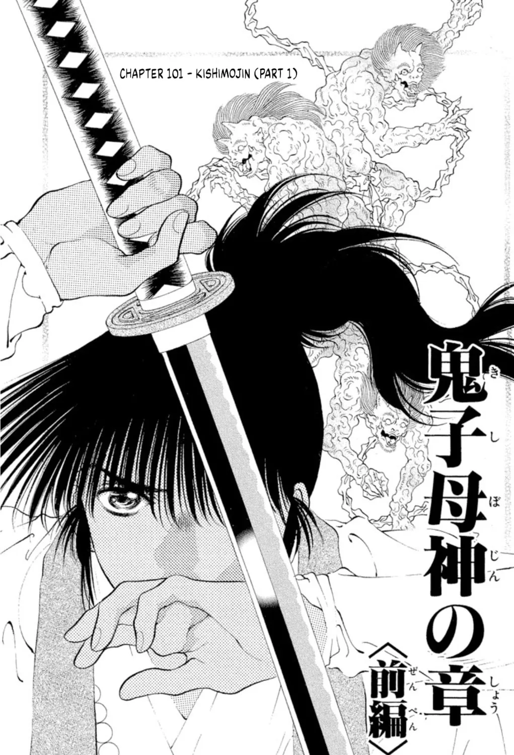 Ogre Slayer Chapter 101 page 1 - 