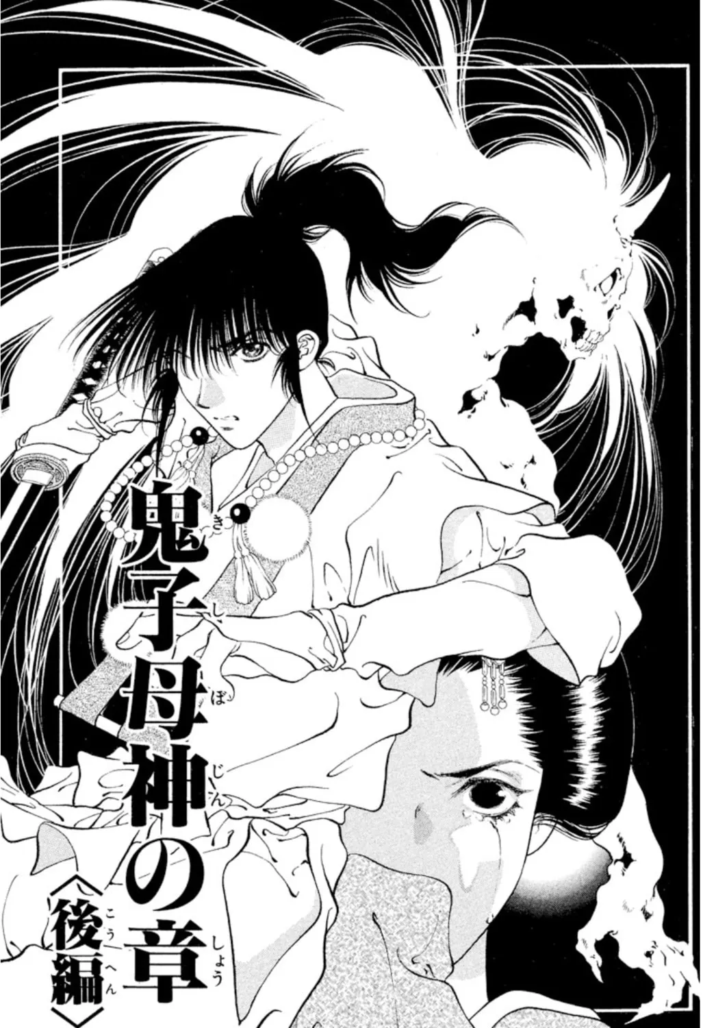 Ogre Slayer Chapter 102 page 1 - 