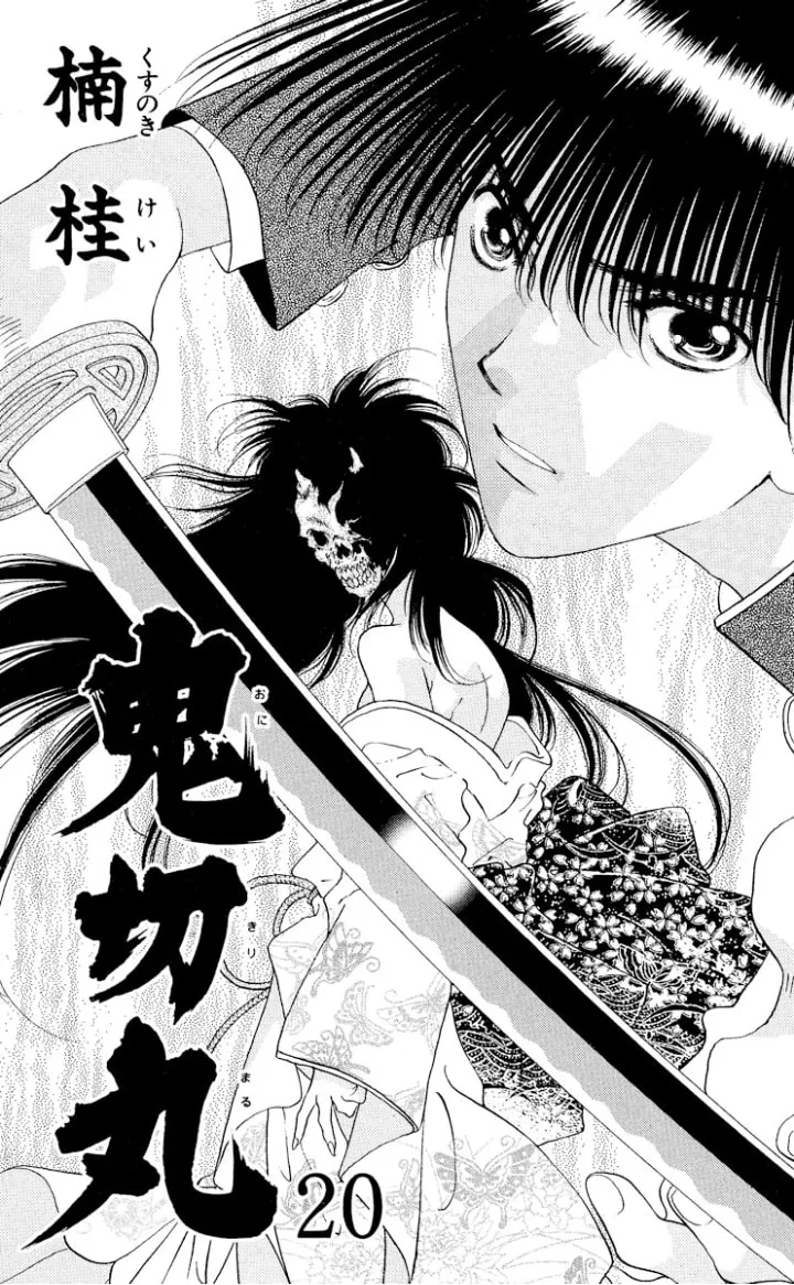 Ogre Slayer Chapter 105 page 2 - 