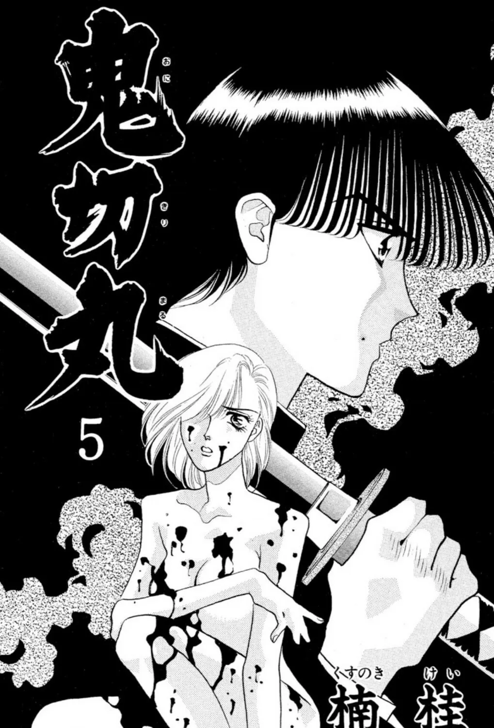 Ogre Slayer Chapter 24 page 1 - 