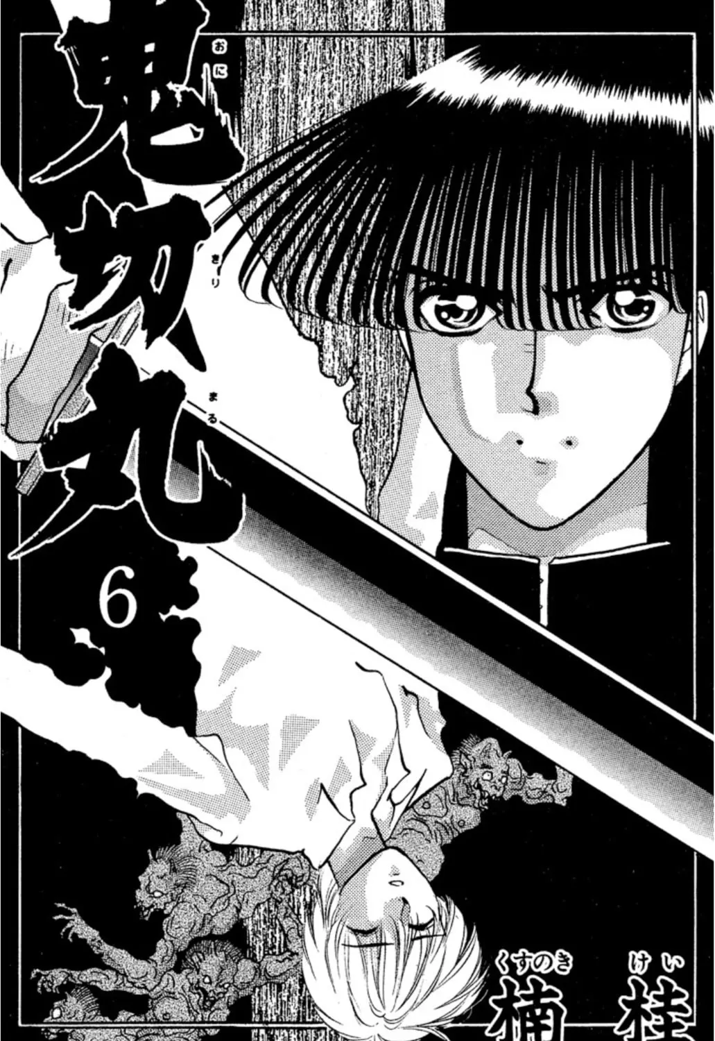 Ogre Slayer Chapter 31 page 3 - 