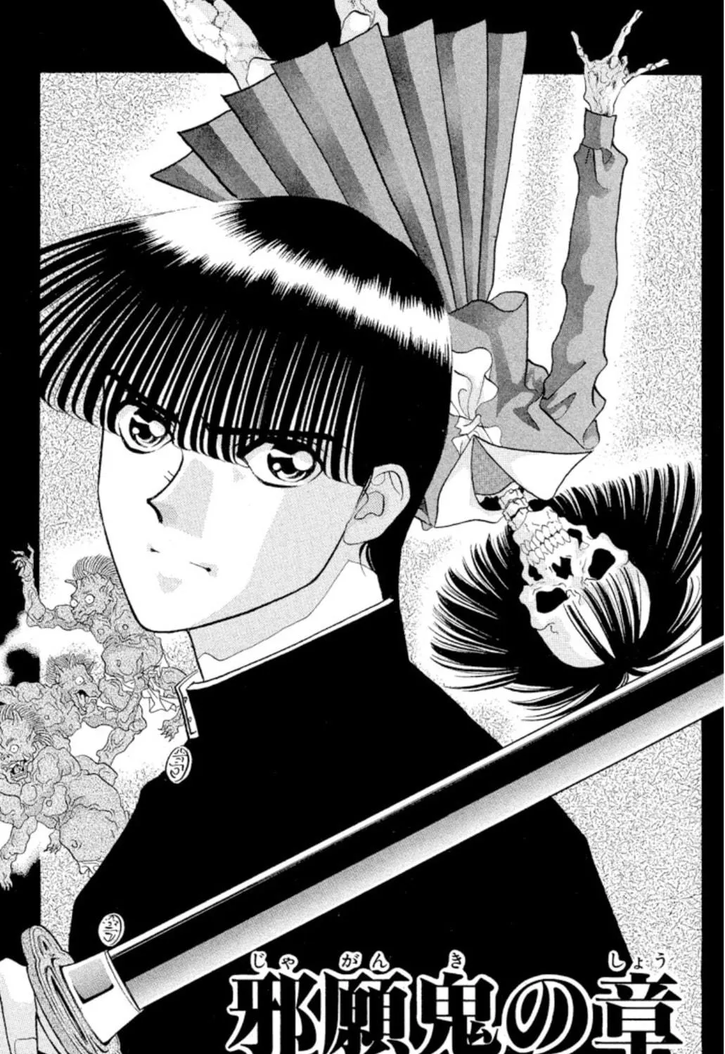 Ogre Slayer Chapter 39 page 5 - 