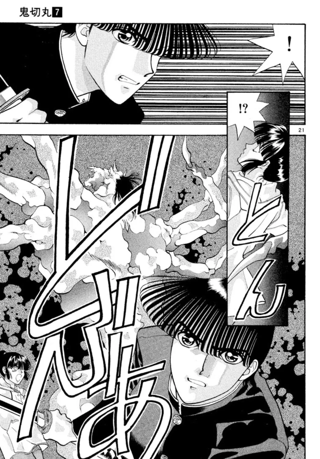 Ogre Slayer Chapter 42 page 41 - 