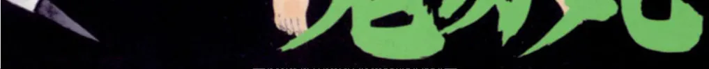 Ogre Slayer Chapter 45 page 2 - 
