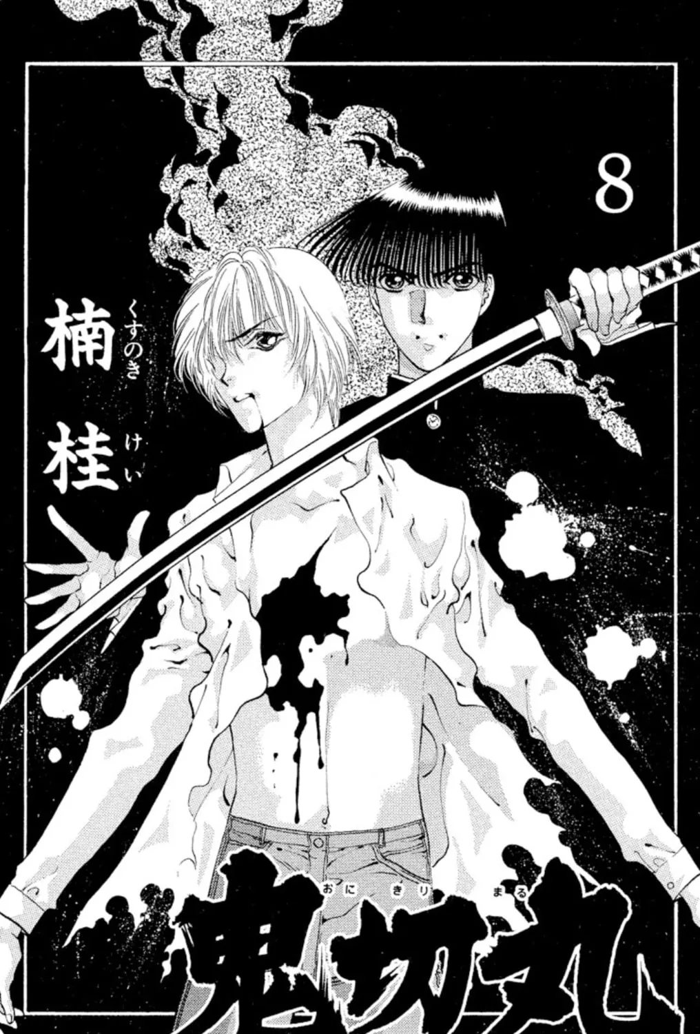 Ogre Slayer Chapter 45 page 3 - 