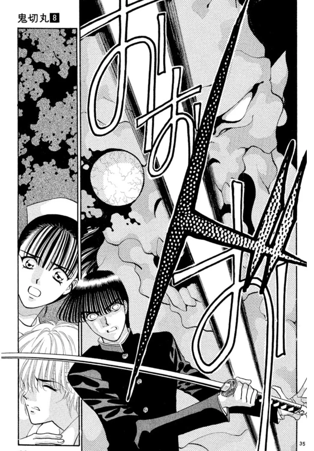 Ogre Slayer Chapter 45 page 71 - 