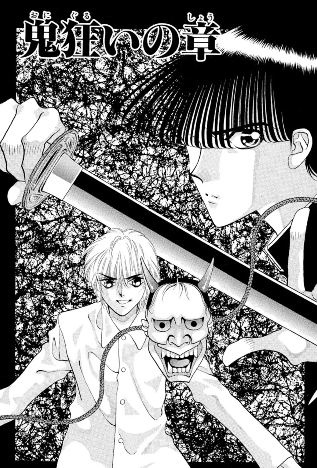 Ogre Slayer Chapter 46 page 1 - 