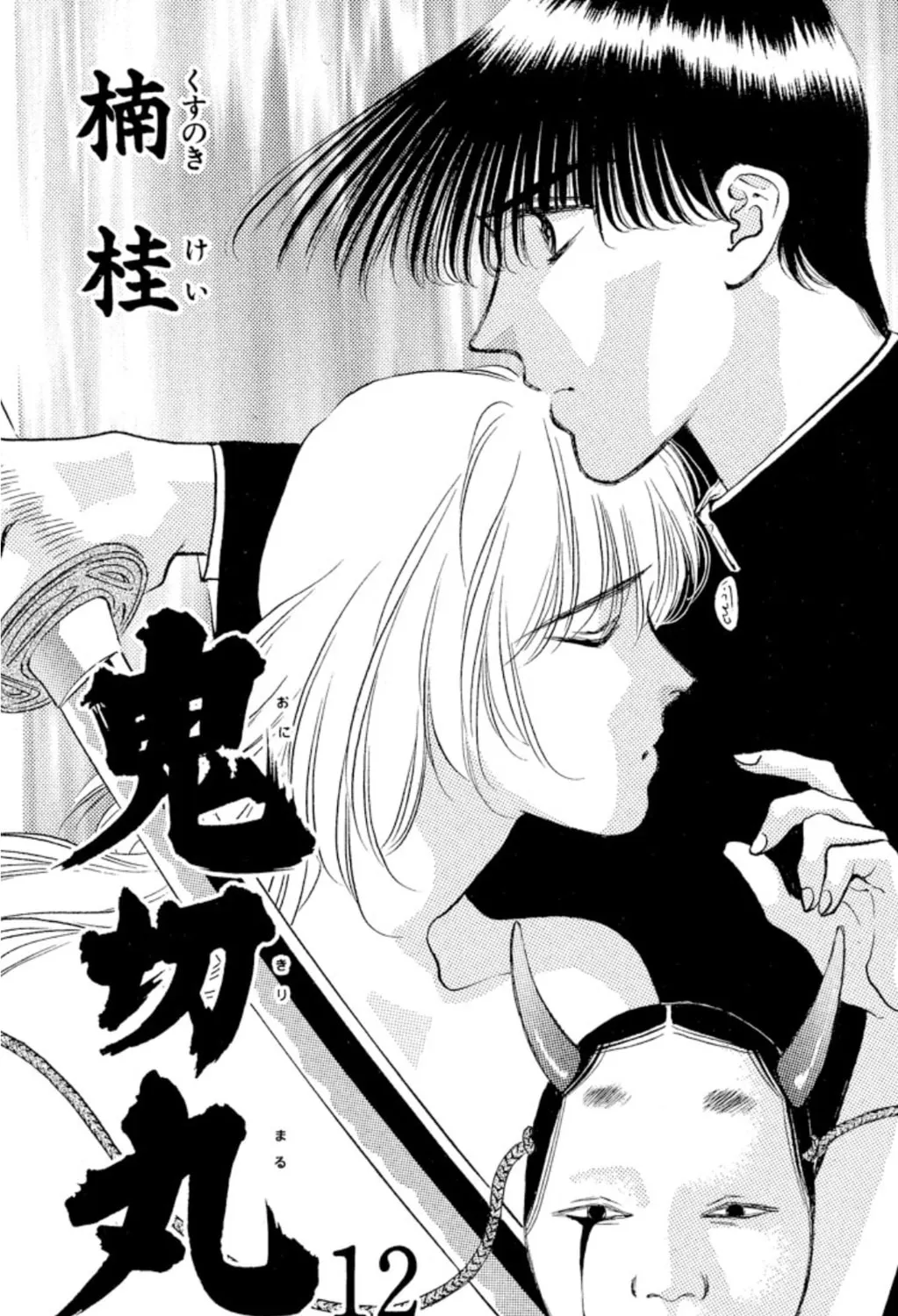 Ogre Slayer Chapter 62 page 3 - 