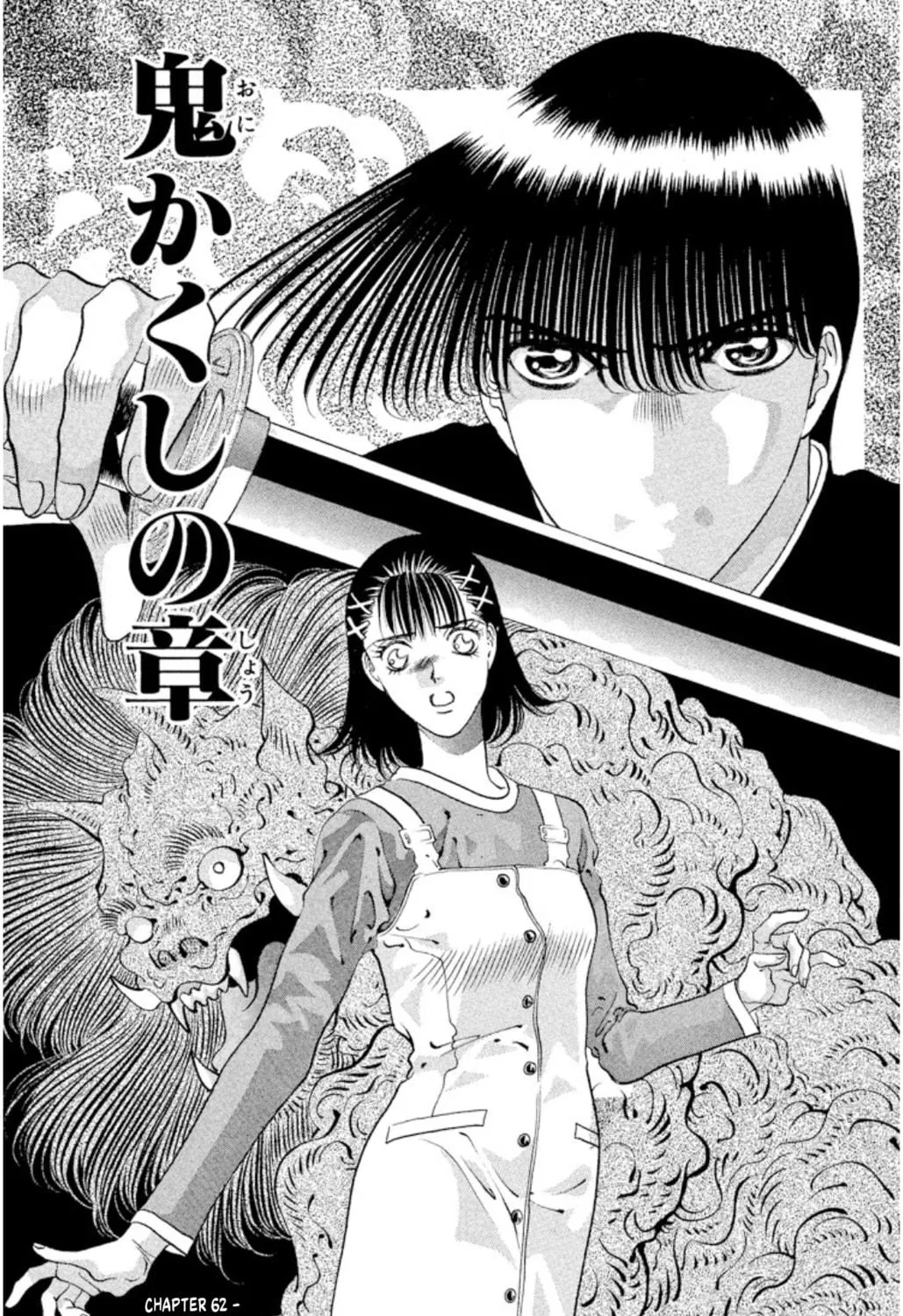 Ogre Slayer Chapter 62 page 5 - 