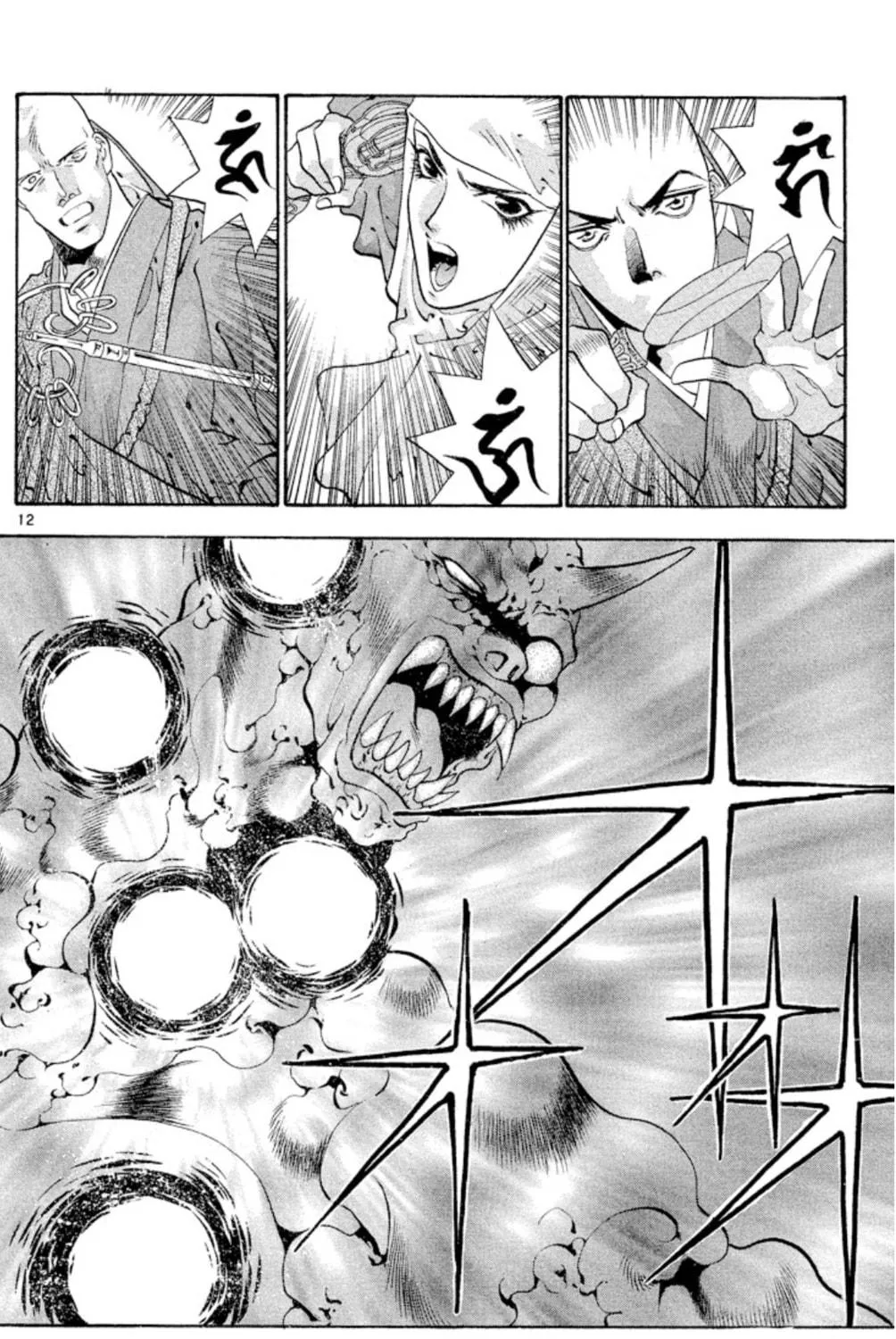 Ogre Slayer Chapter 64 page 23 - 