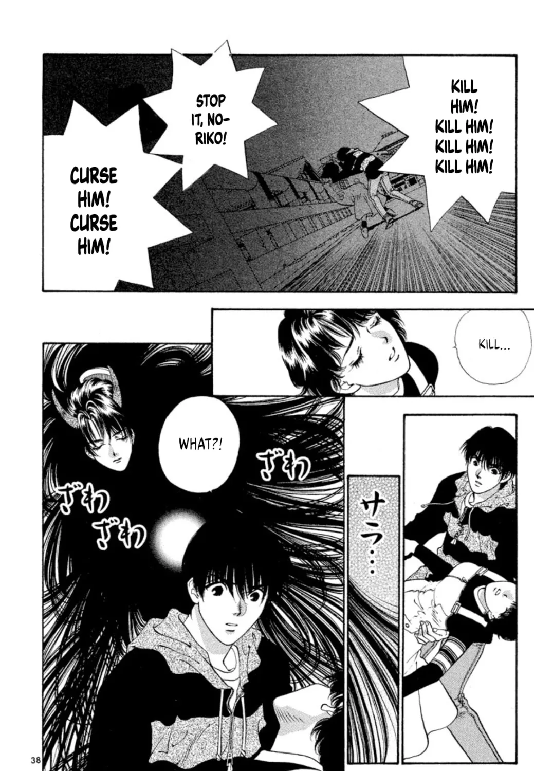 Ogre Slayer Chapter 69 page 75 - 