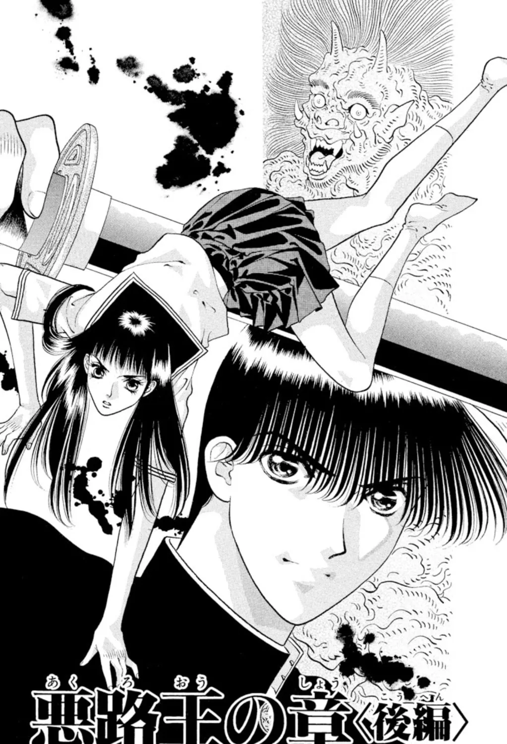 Ogre Slayer Chapter 71 page 1 - 