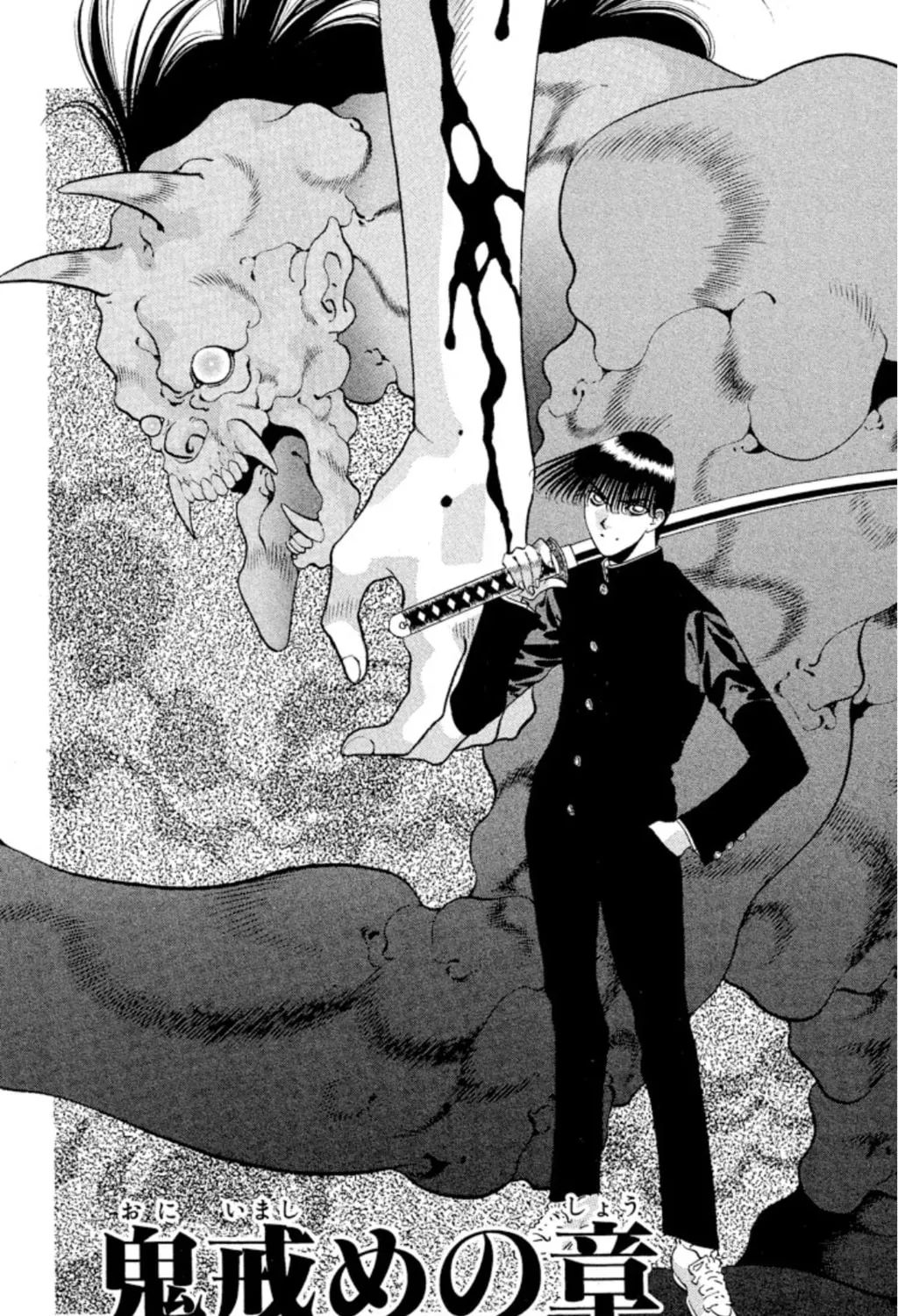 Ogre Slayer Chapter 72 page 1 - 