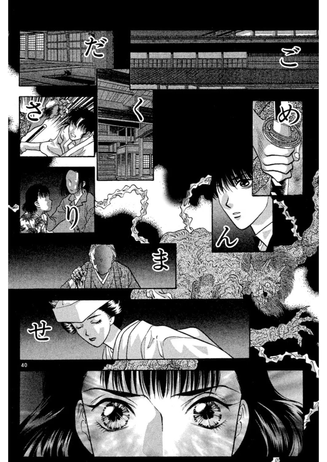 Ogre Slayer Chapter 74 page 97 - 