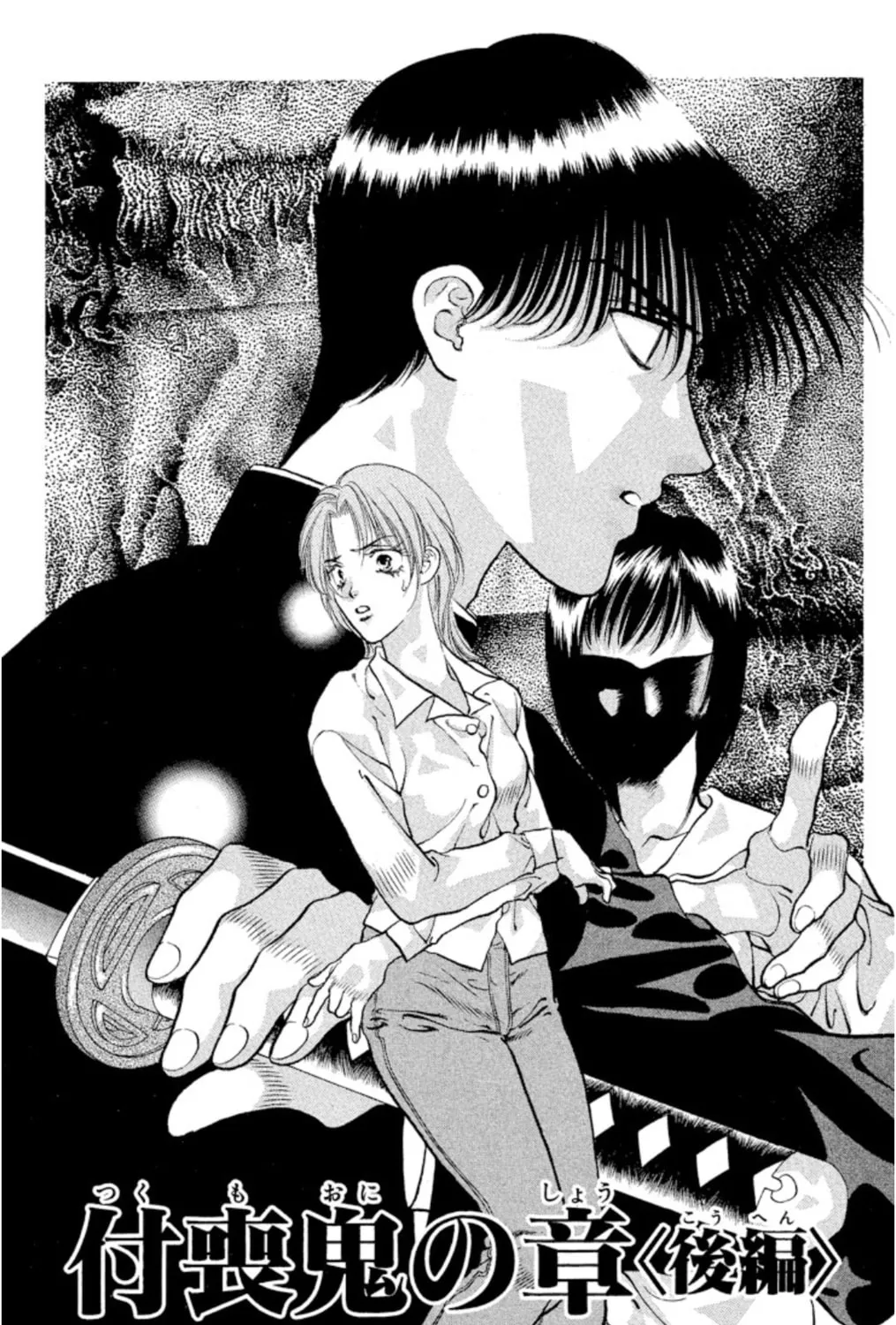Ogre Slayer Chapter 78 page 1 - 