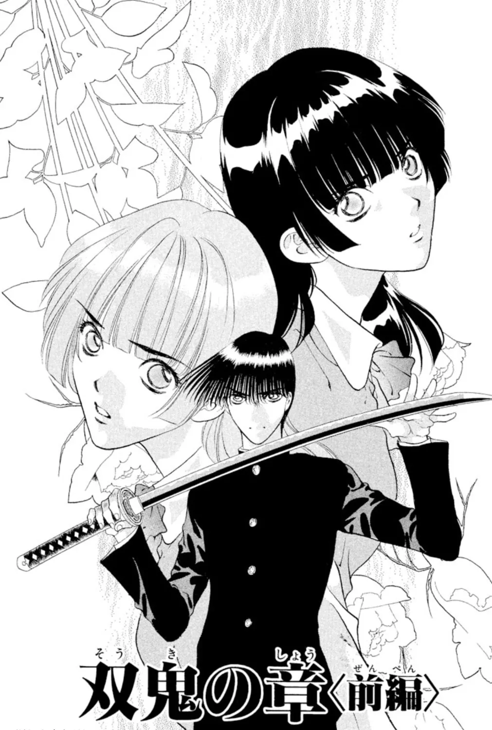 Ogre Slayer Chapter 84 page 1 - 