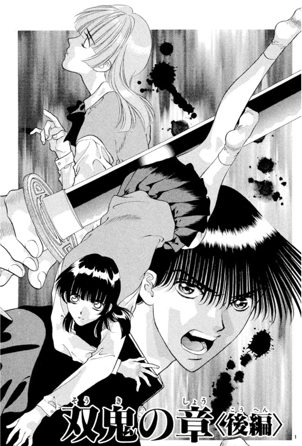 Ogre Slayer Chapter 85 page 1 - 