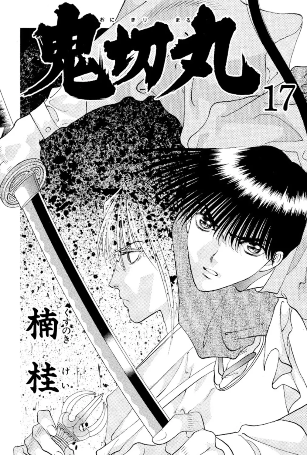Ogre Slayer Chapter 86 page 3 - 