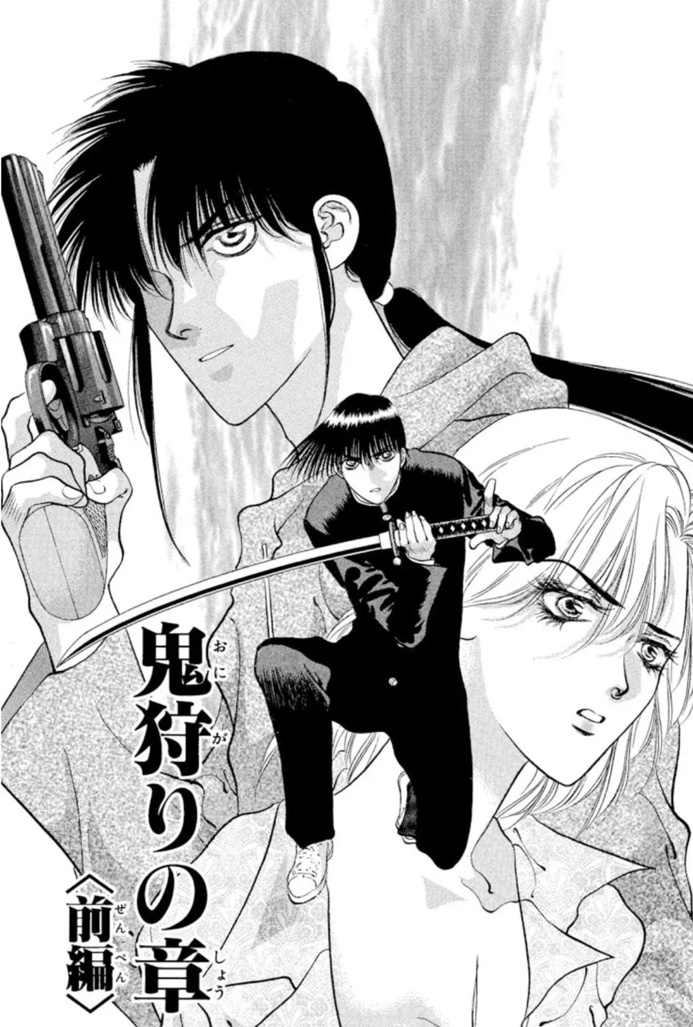 Ogre Slayer Chapter 86 page 5 - 
