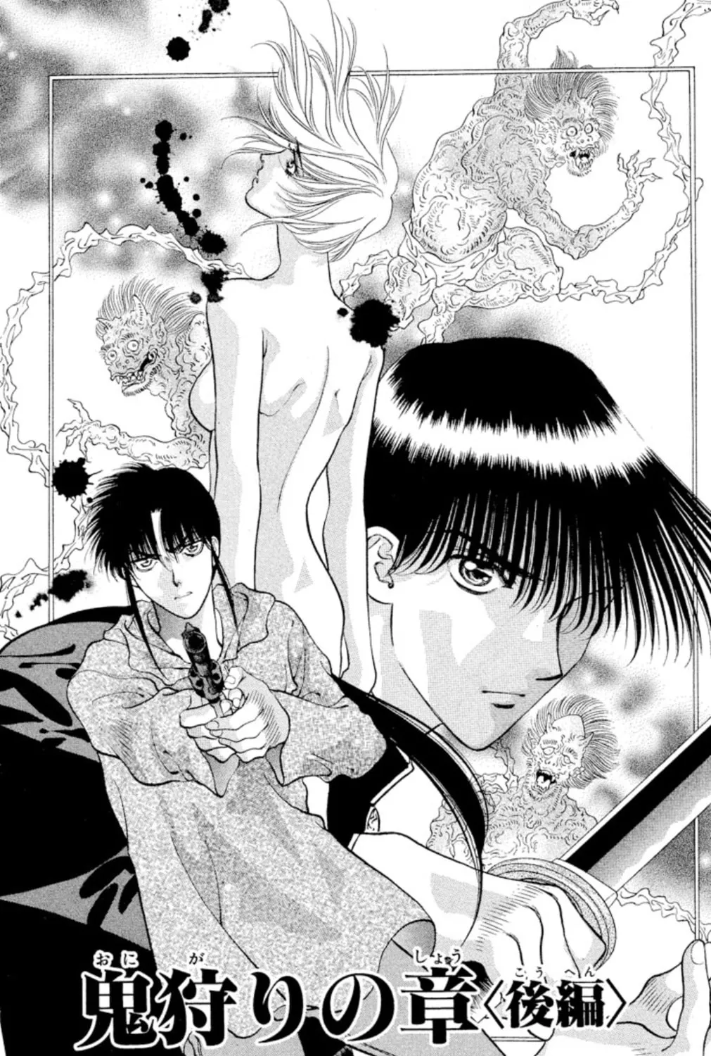 Ogre Slayer Chapter 87 page 1 - 